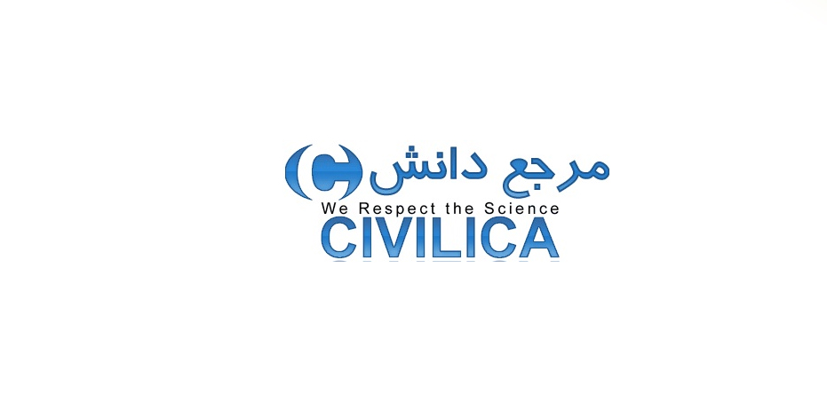 نمایه مقالات در پایگاه سیویلیکا